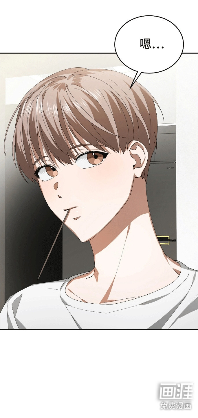 爱情阴谋家第3话图