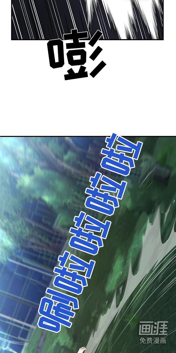 爱情阴谋家第30话图