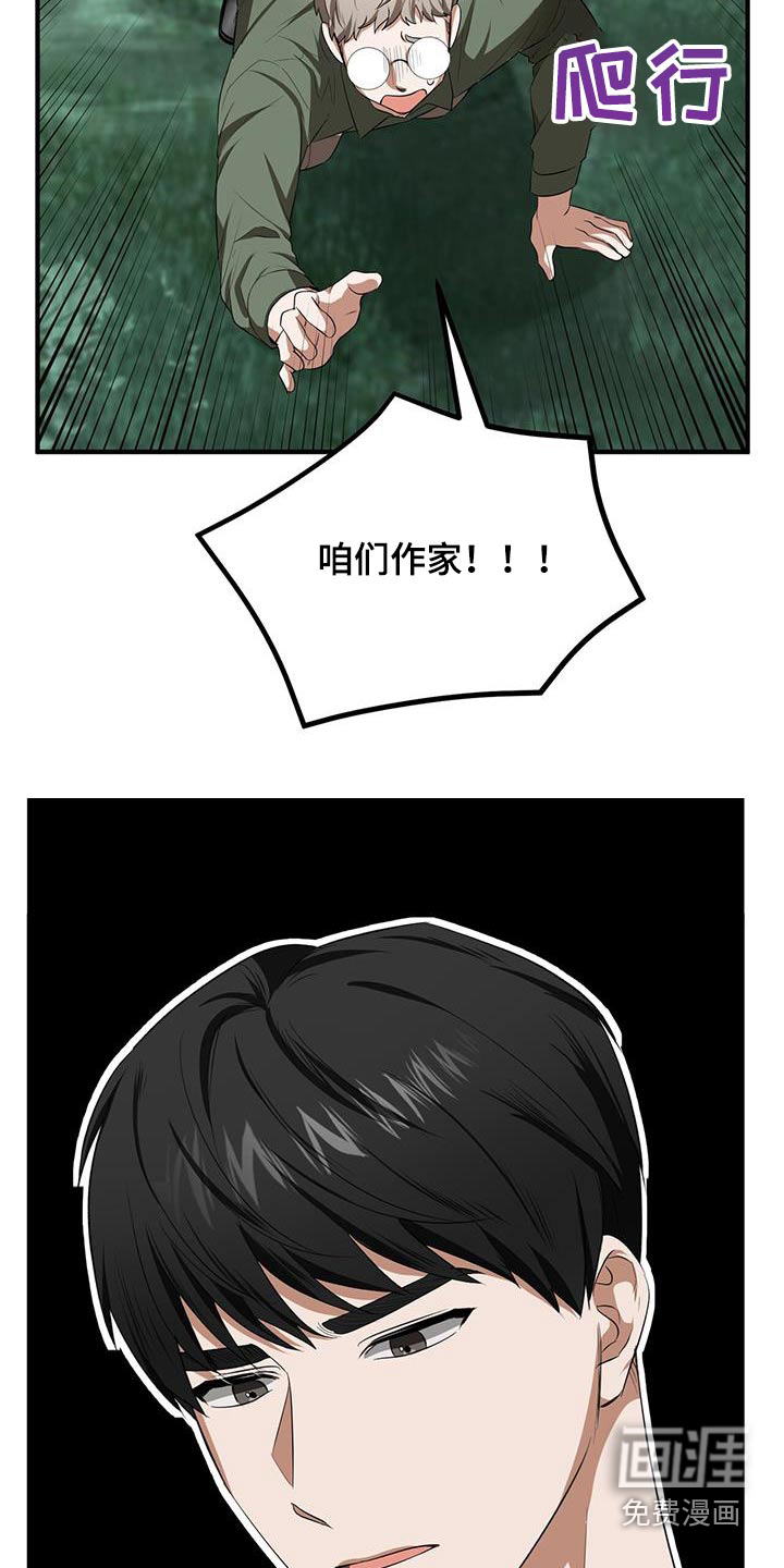 爱情阴谋家第30话图