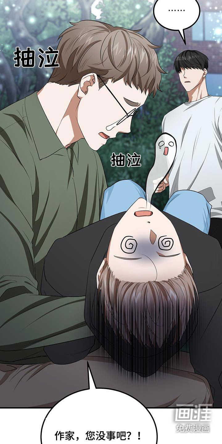 爱情阴谋家第30话图