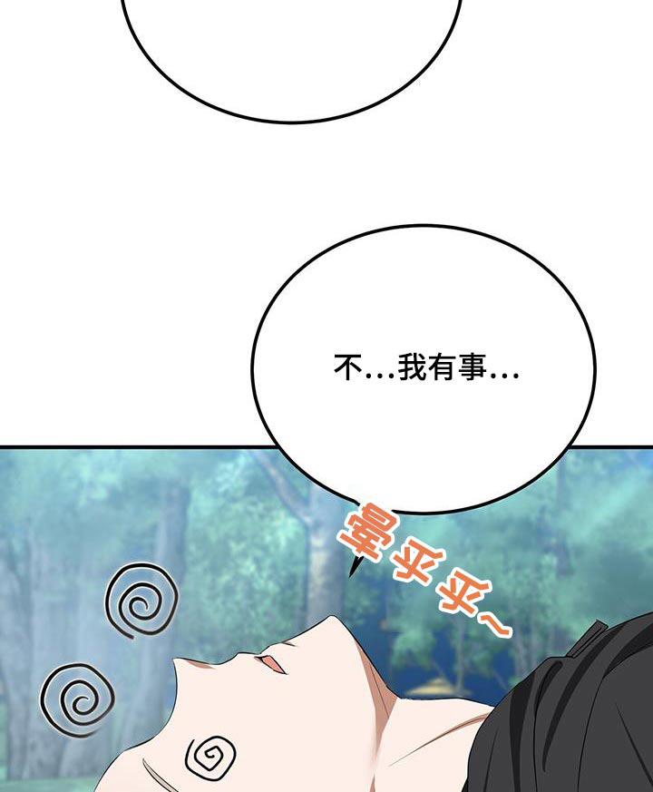 爱情阴谋家第30话图