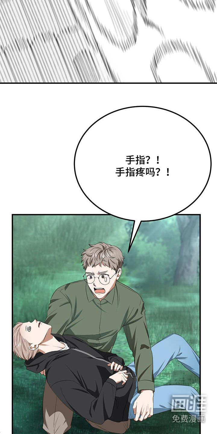 爱情阴谋家第30话图