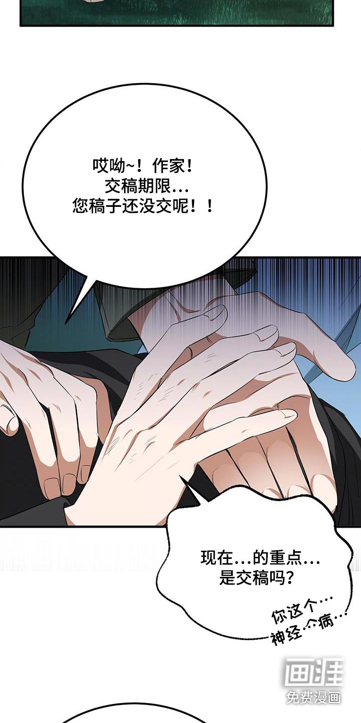 爱情阴谋家第30话图