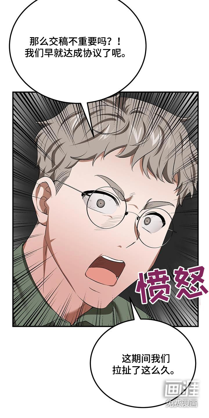 爱情阴谋家第30话图