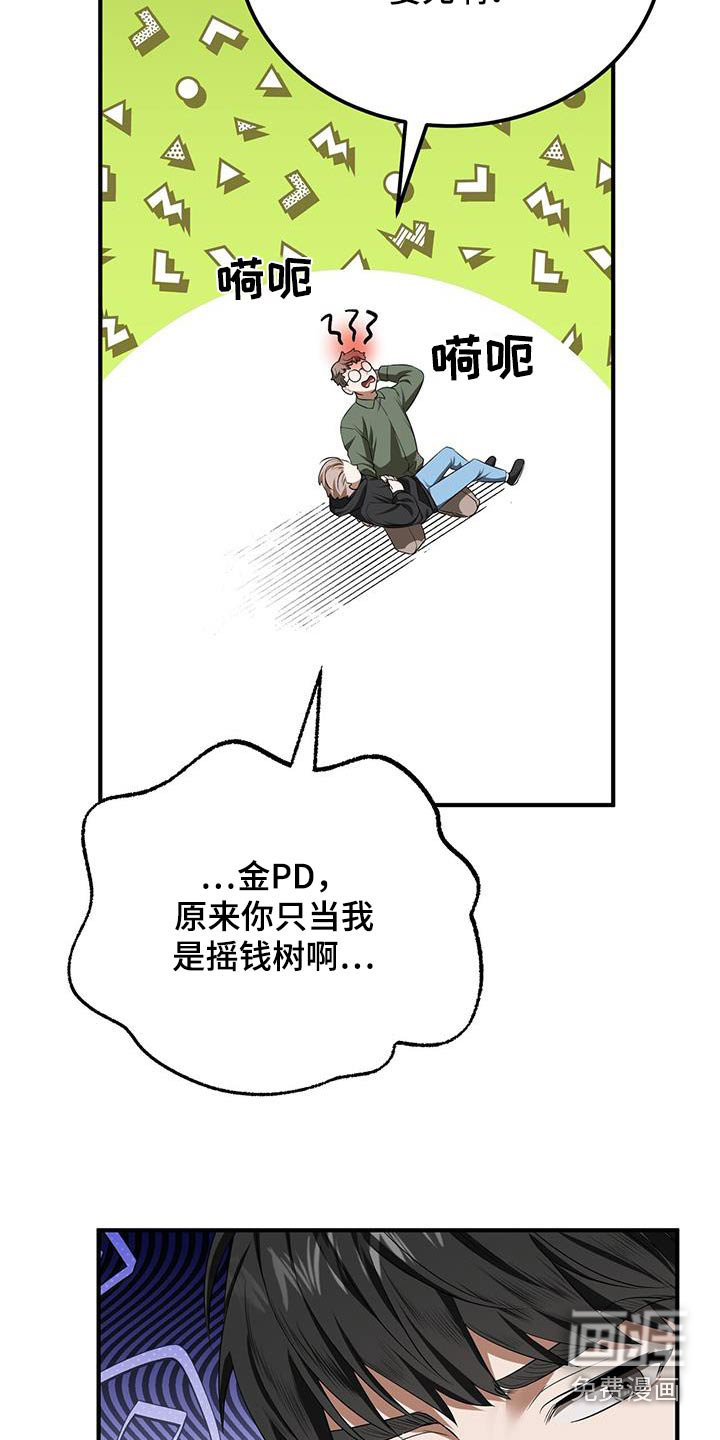 爱情阴谋家第30话图