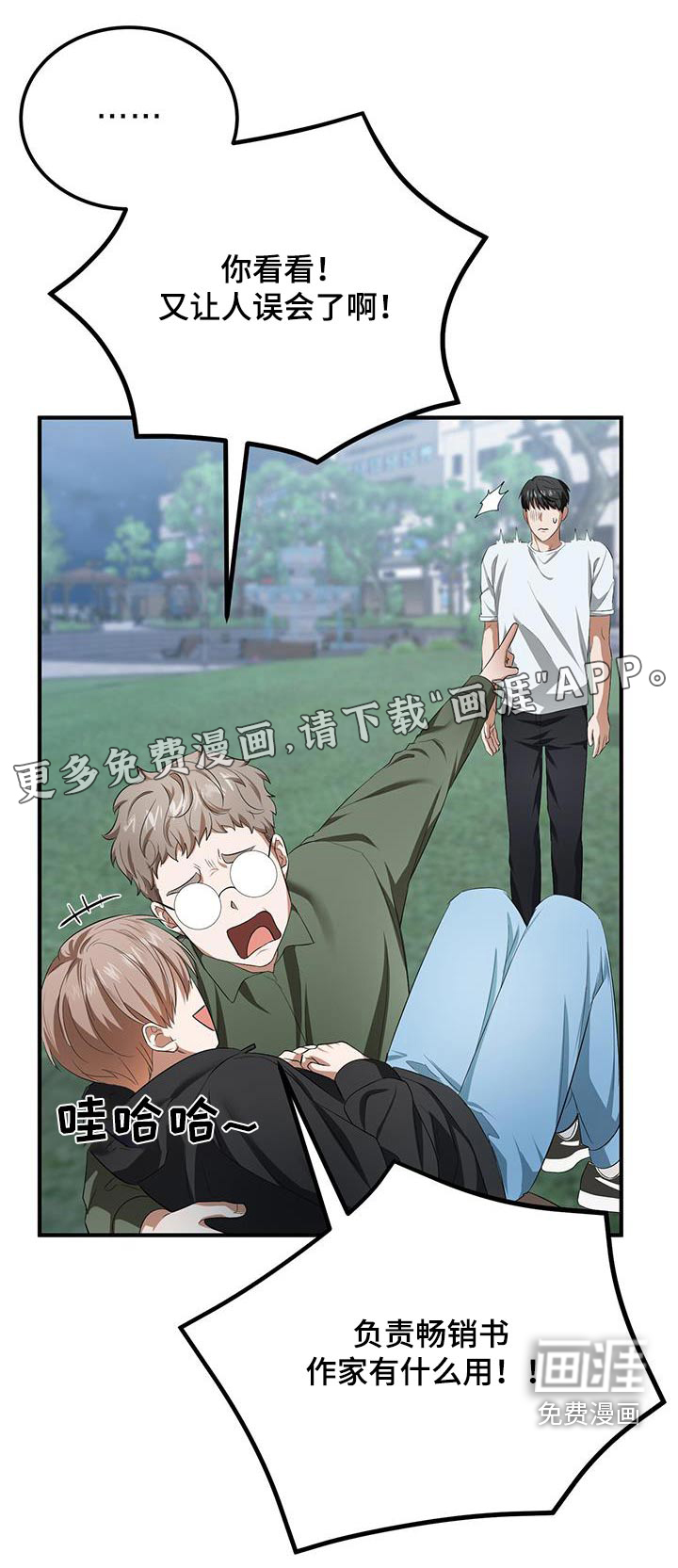 爱情阴谋家第30话图