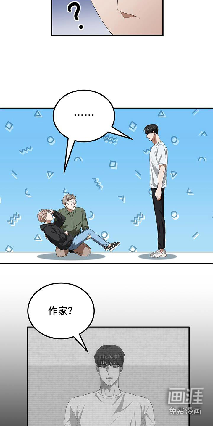 爱情阴谋家第31话图