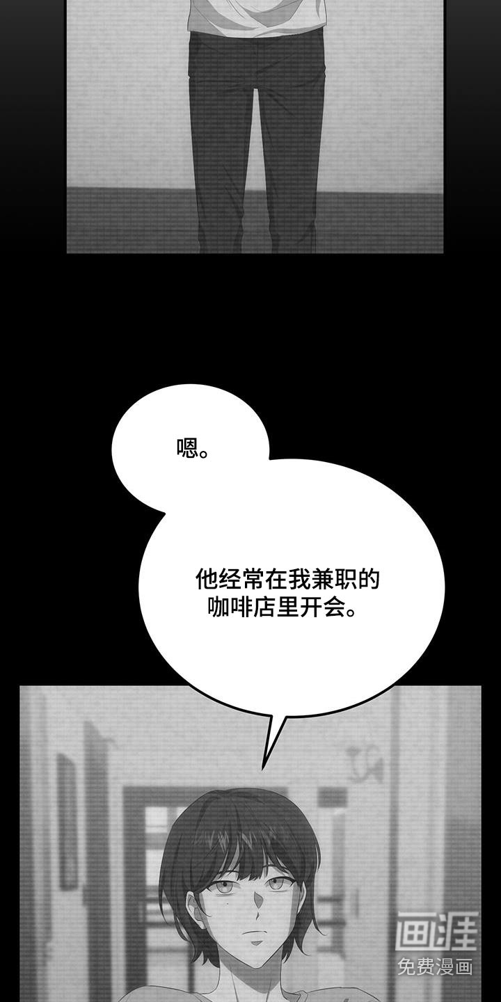 爱情阴谋家第31话图