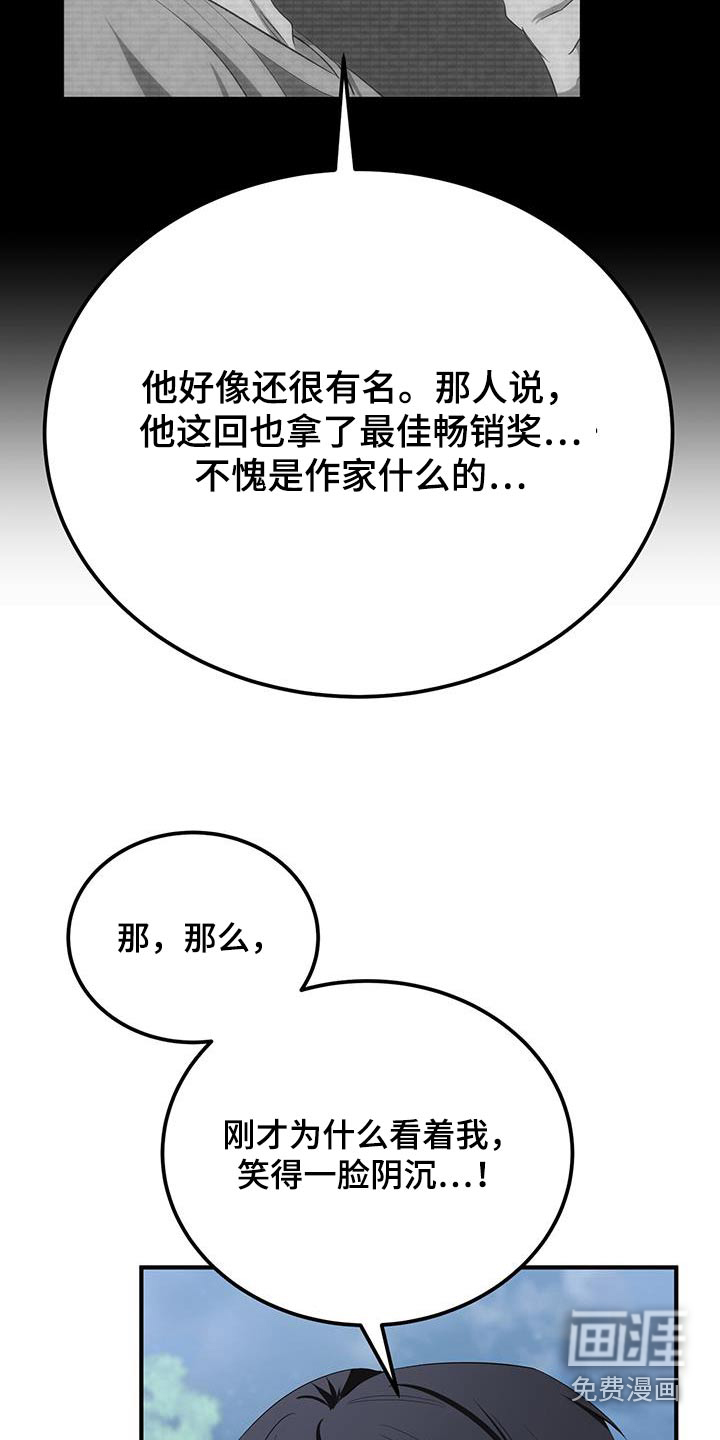 爱情阴谋家第31话图