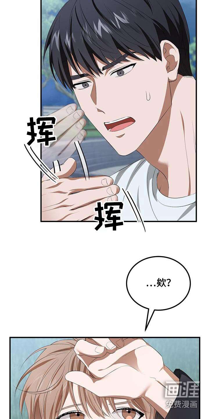 爱情阴谋家第31话图