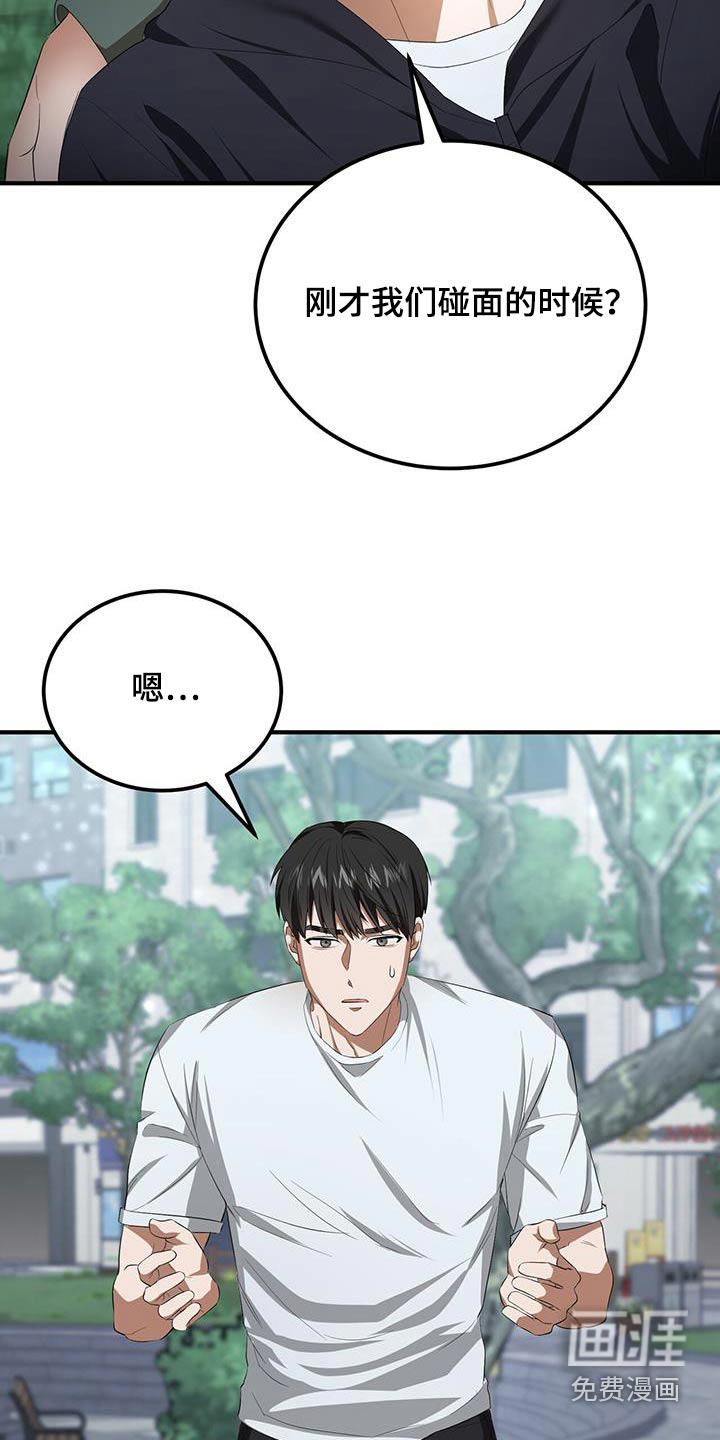 爱情阴谋家第31话图