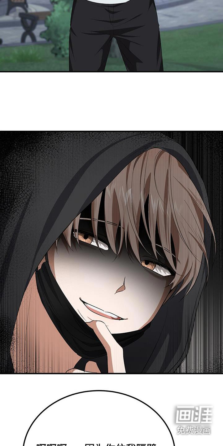 爱情阴谋家第31话图