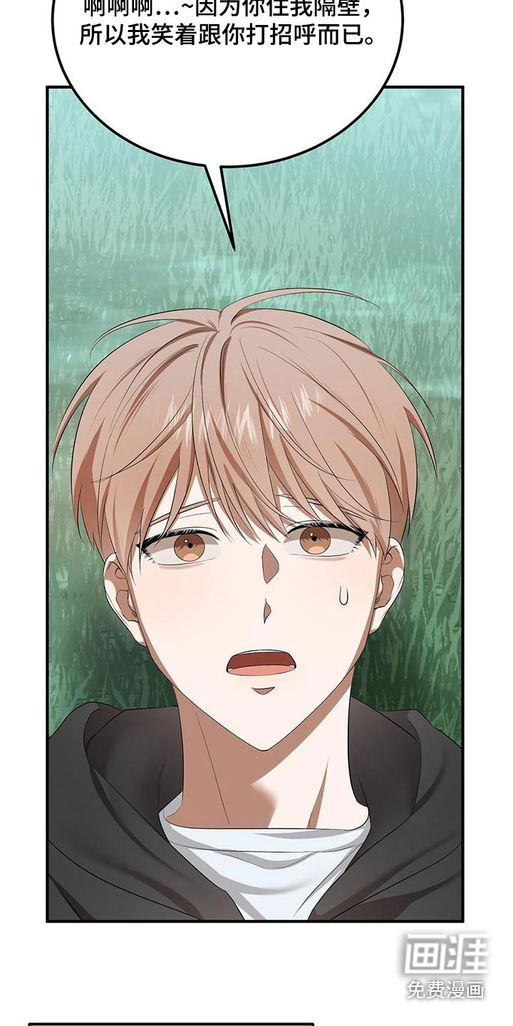 爱情阴谋家第31话图