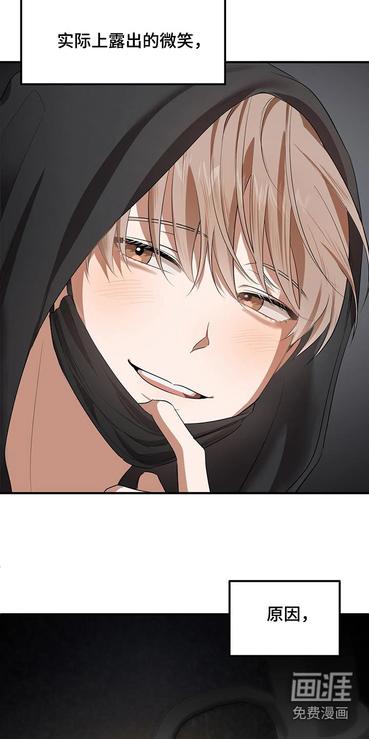 爱情阴谋家第31话图