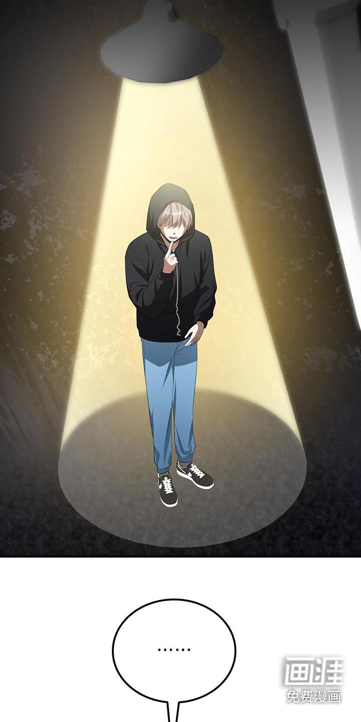 爱情阴谋家第31话图