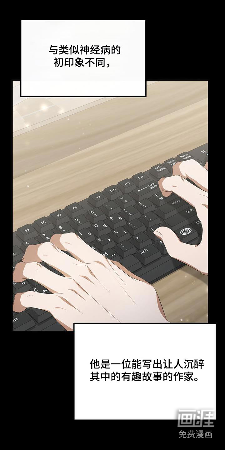 爱情阴谋家第33话图