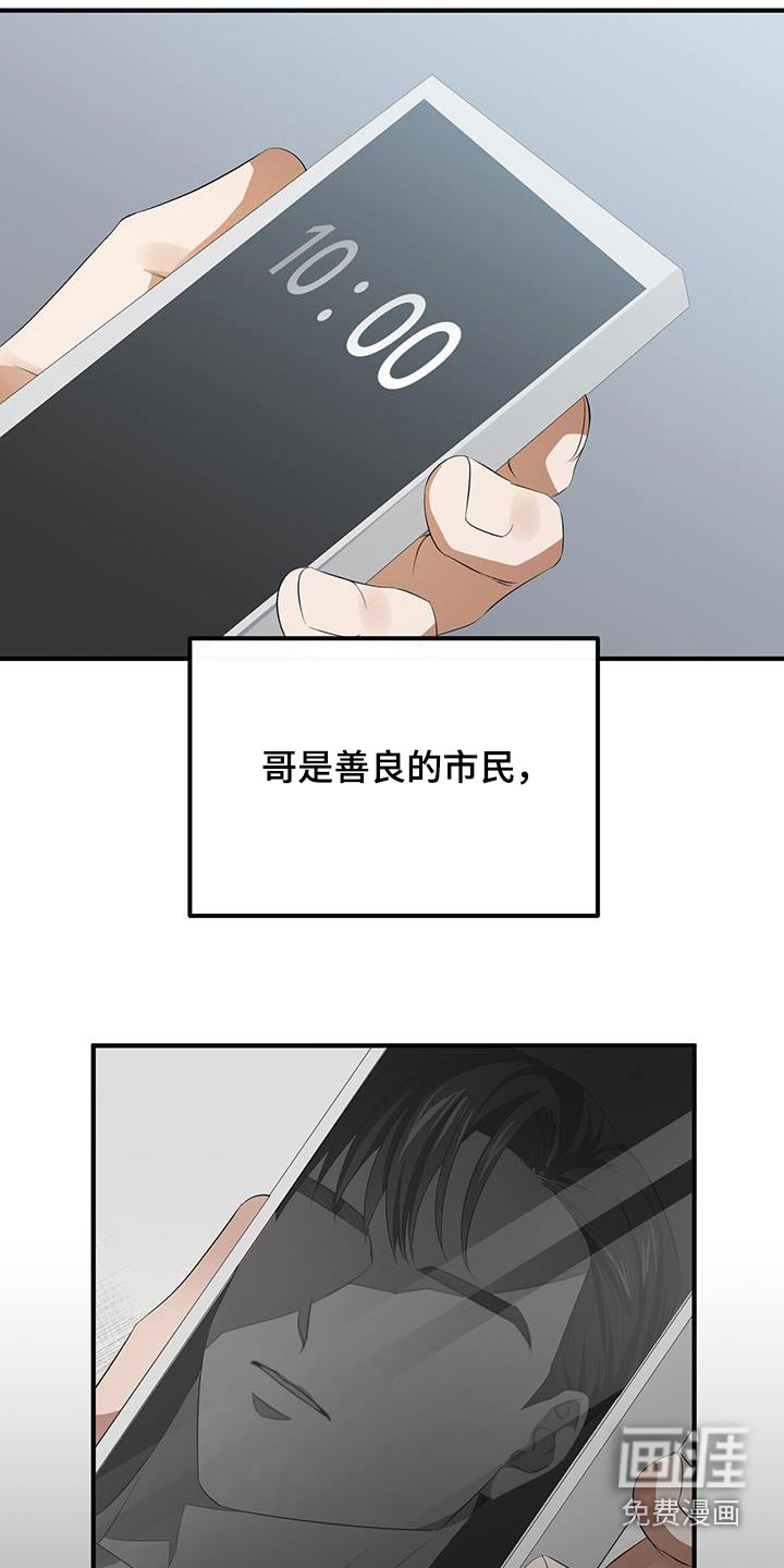 爱情阴谋家第33话图