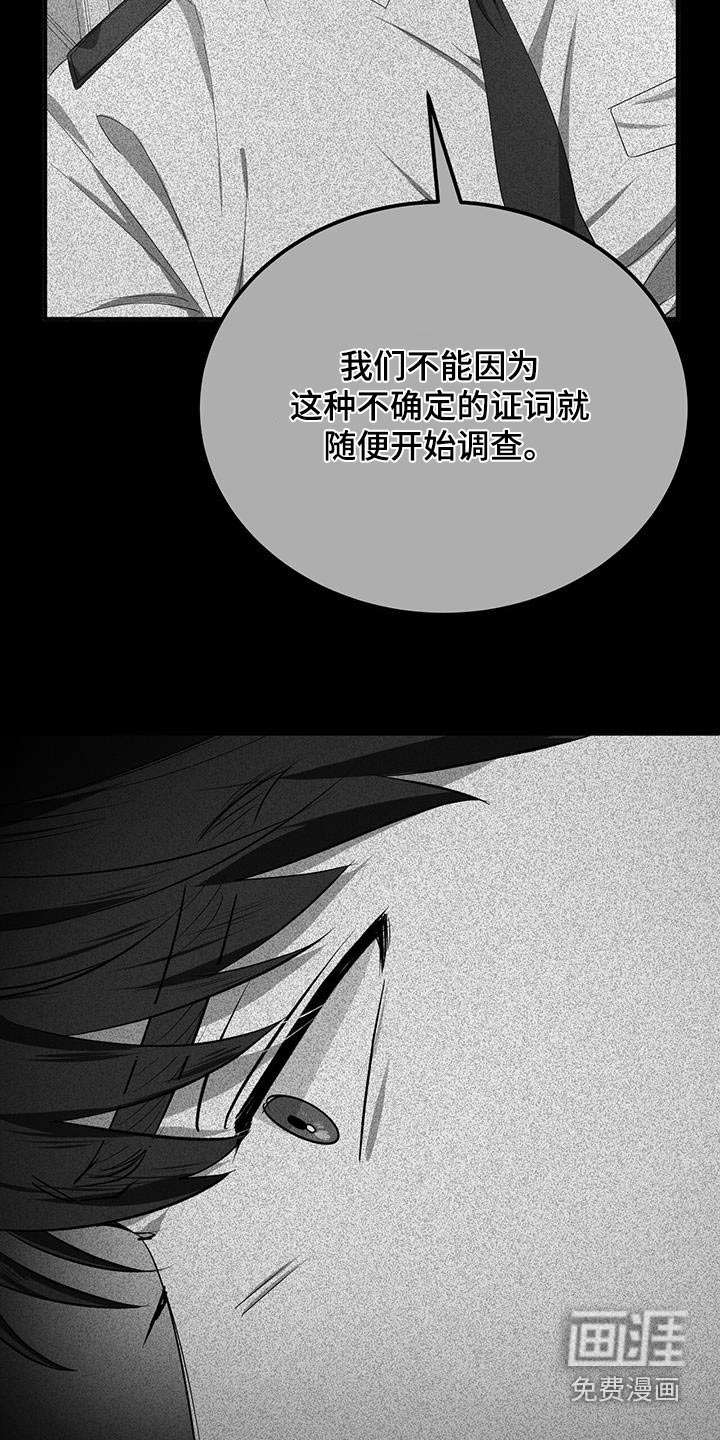 爱情阴谋家第33话图