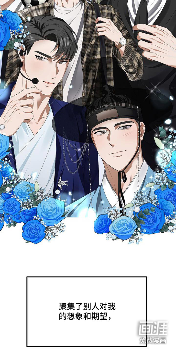 爱情阴谋家 第34话 第1页