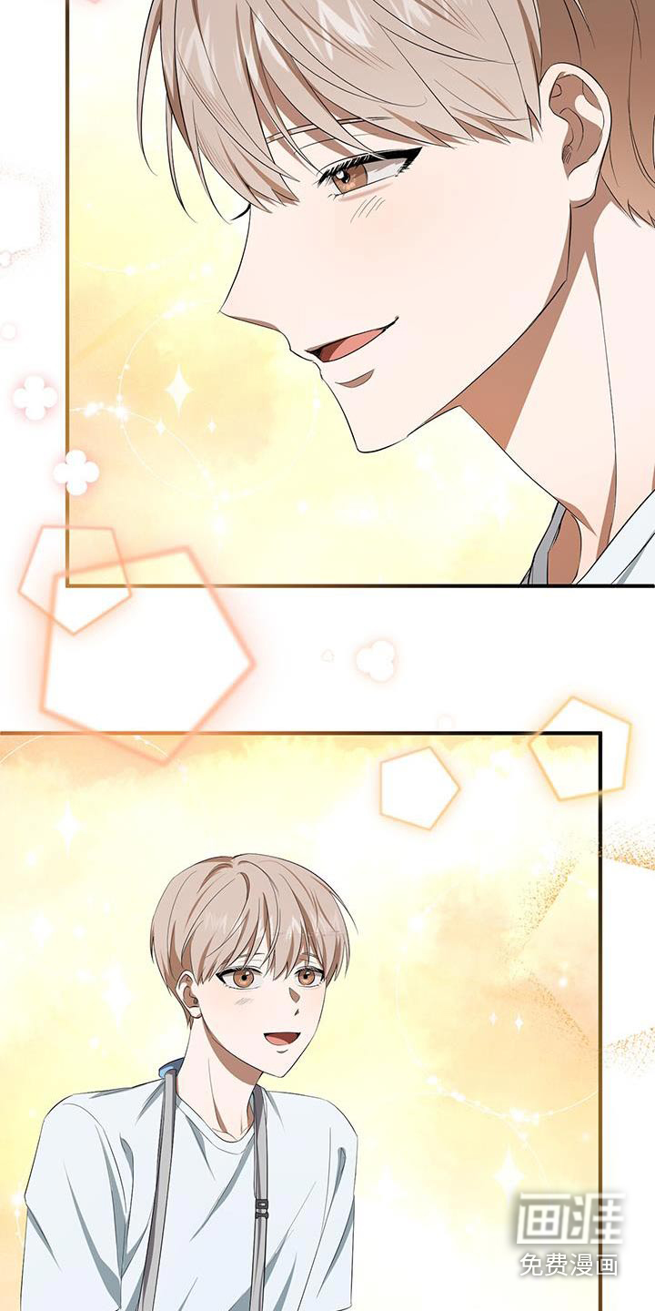 爱情阴谋家 第34话 第5页