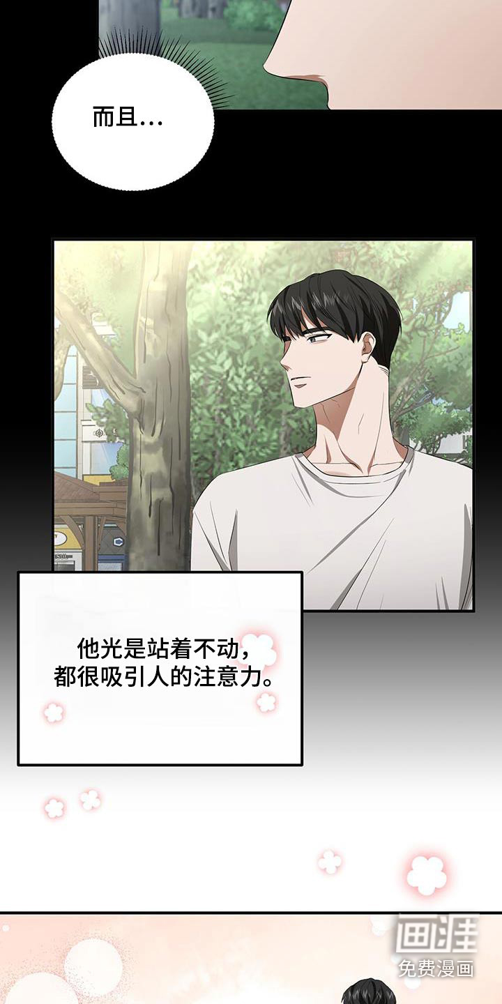 爱情阴谋家第34话图