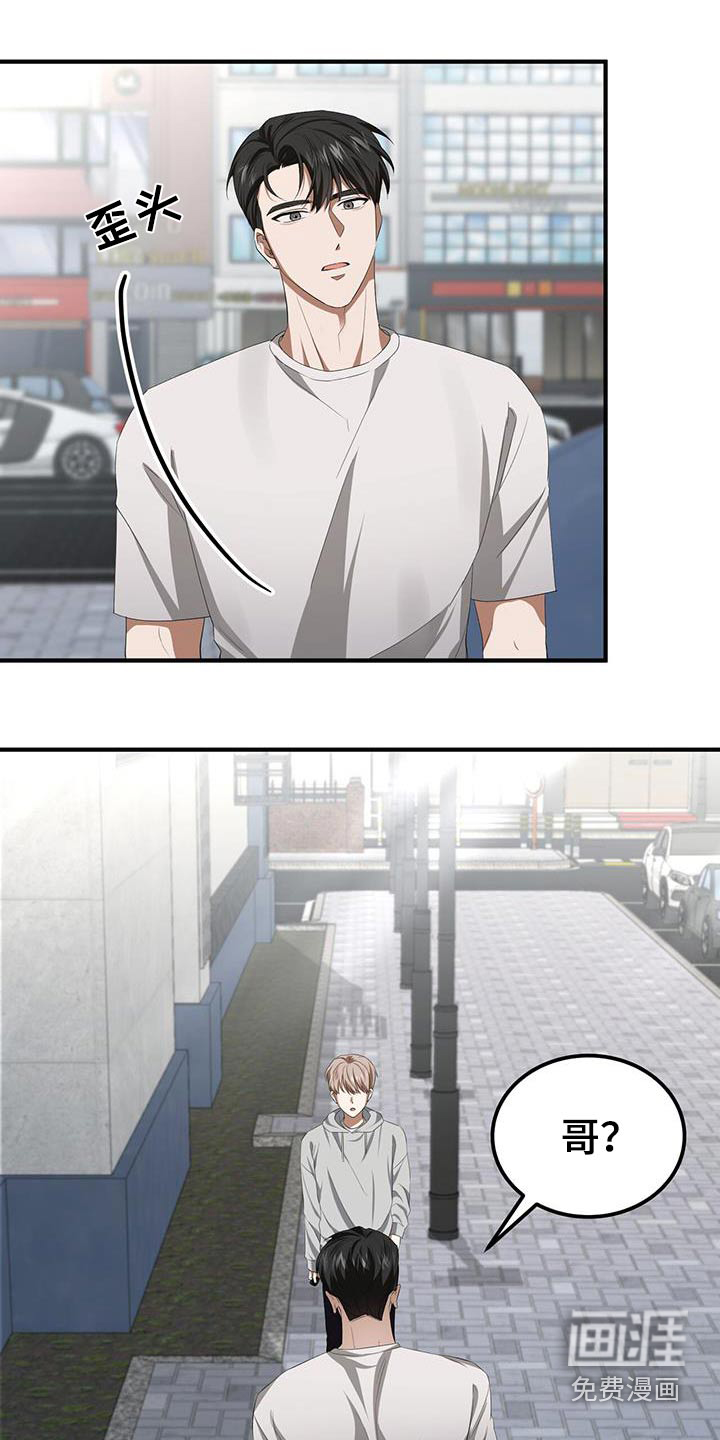 爱情阴谋家第35话图