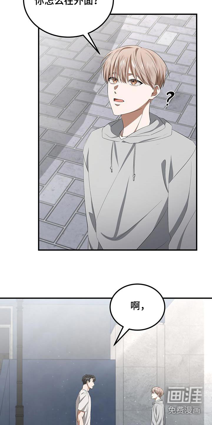 爱情阴谋家第35话图