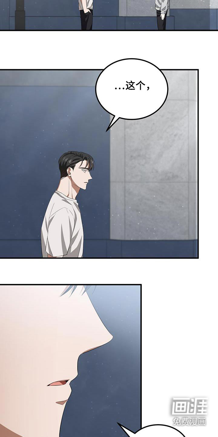 爱情阴谋家第35话图