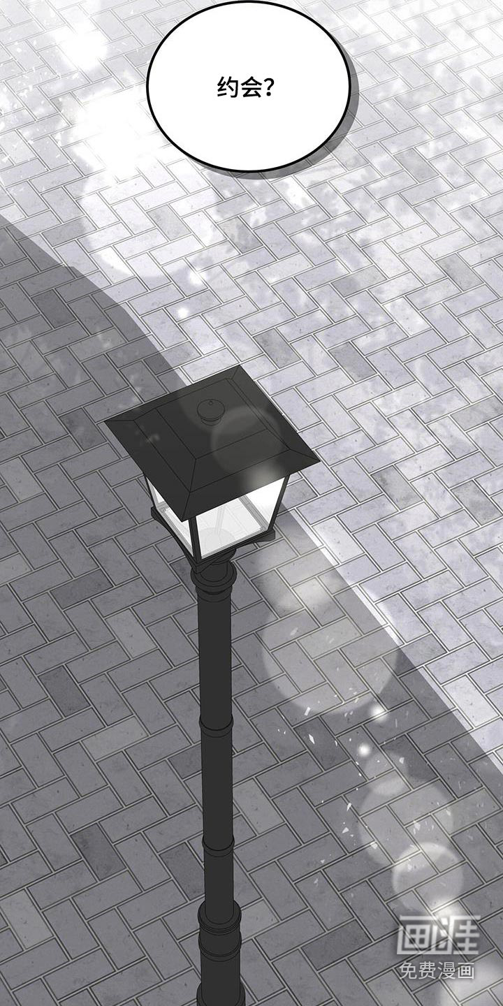 爱情阴谋家第35话图