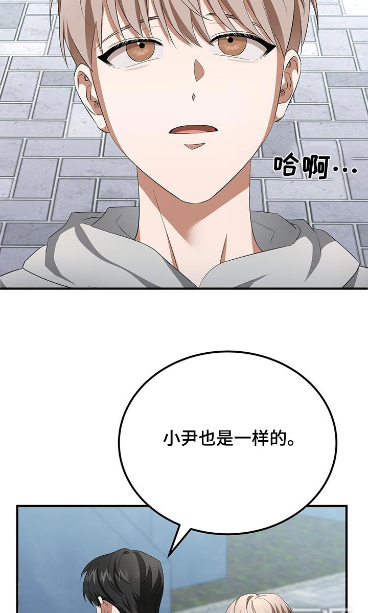 爱情阴谋家第36话图