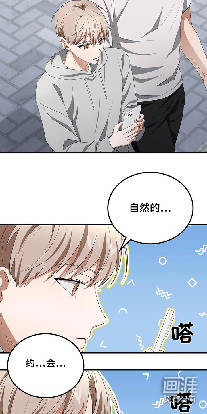 爱情阴谋家第36话图