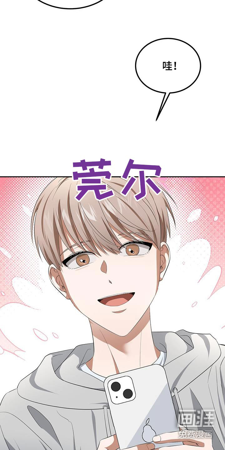 爱情阴谋家第36话图