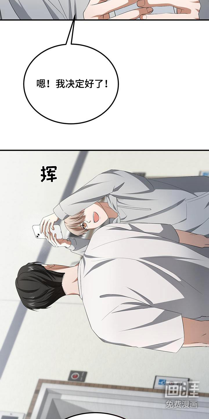 爱情阴谋家第36话图