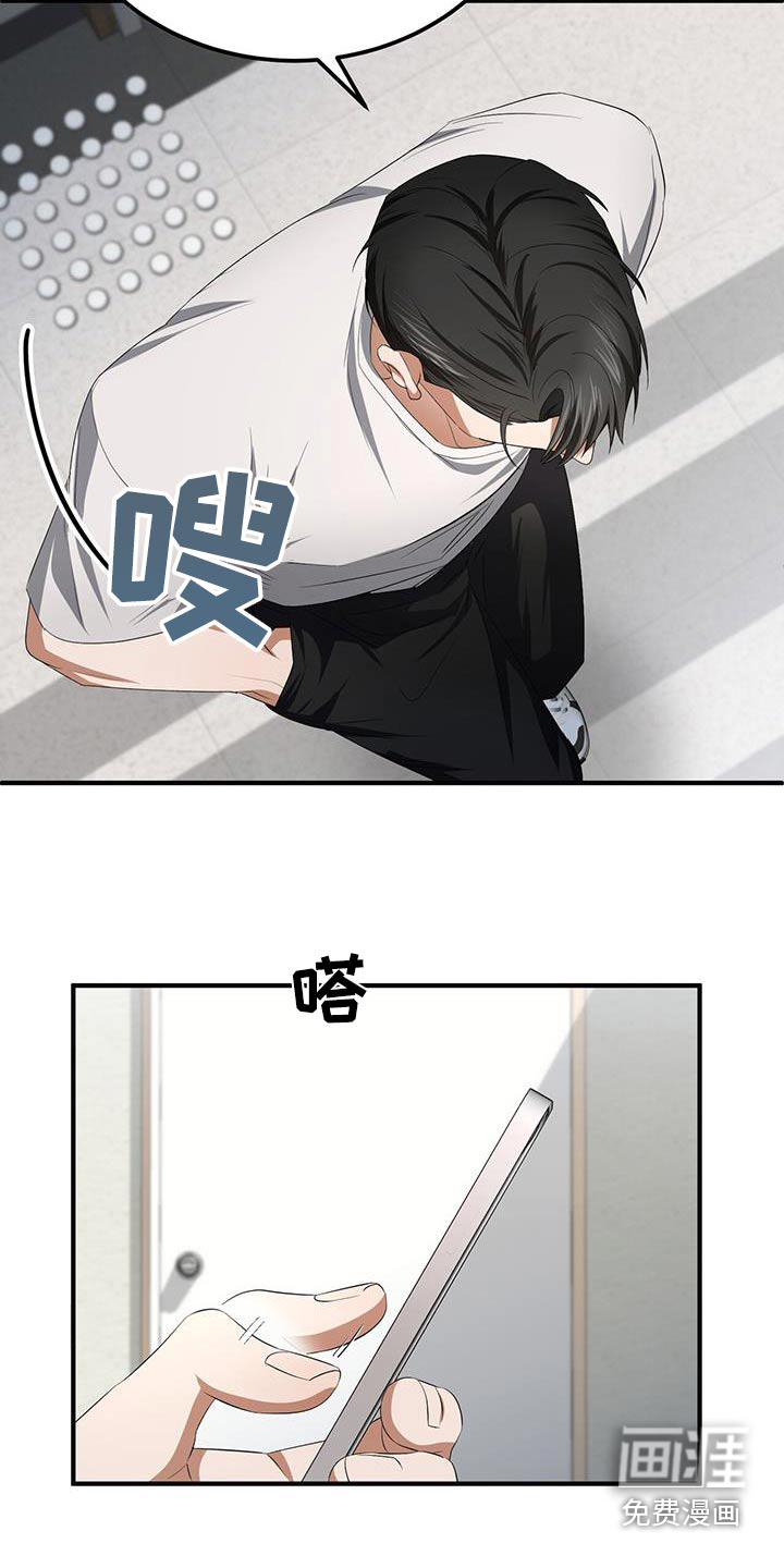 爱情阴谋家 第37话 第7页