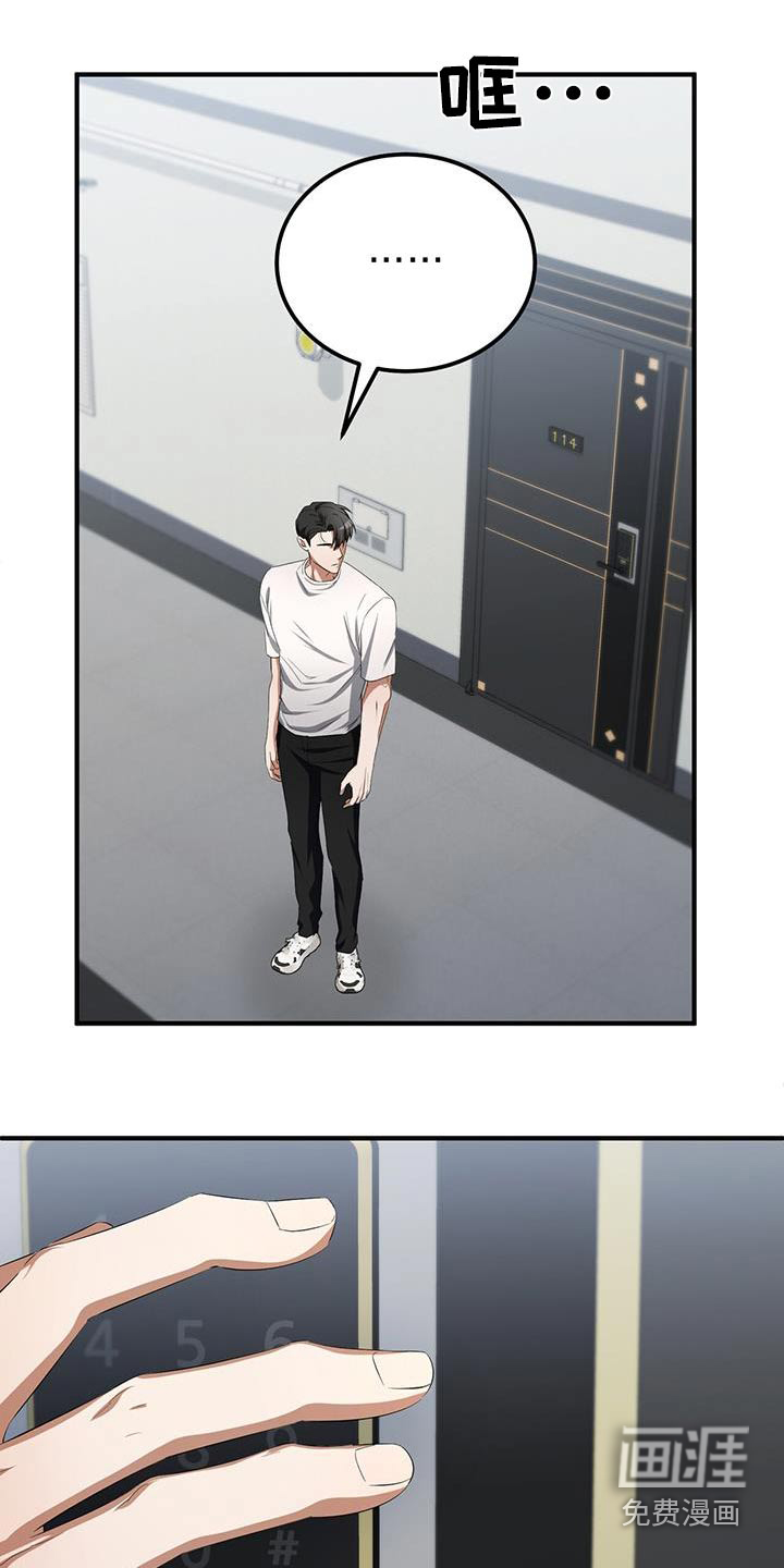 爱情阴谋家 第37话 第13页