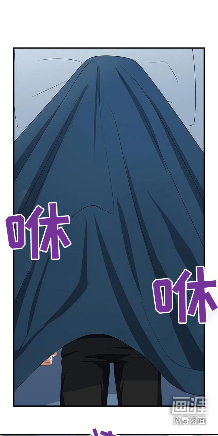 爱情阴谋家 第37话 第15页