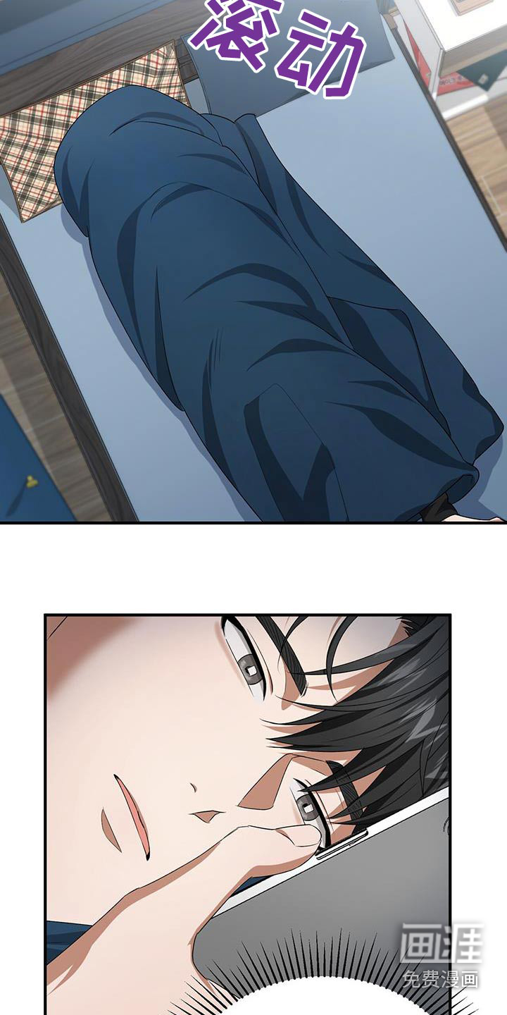 爱情阴谋家 第37话 第16页