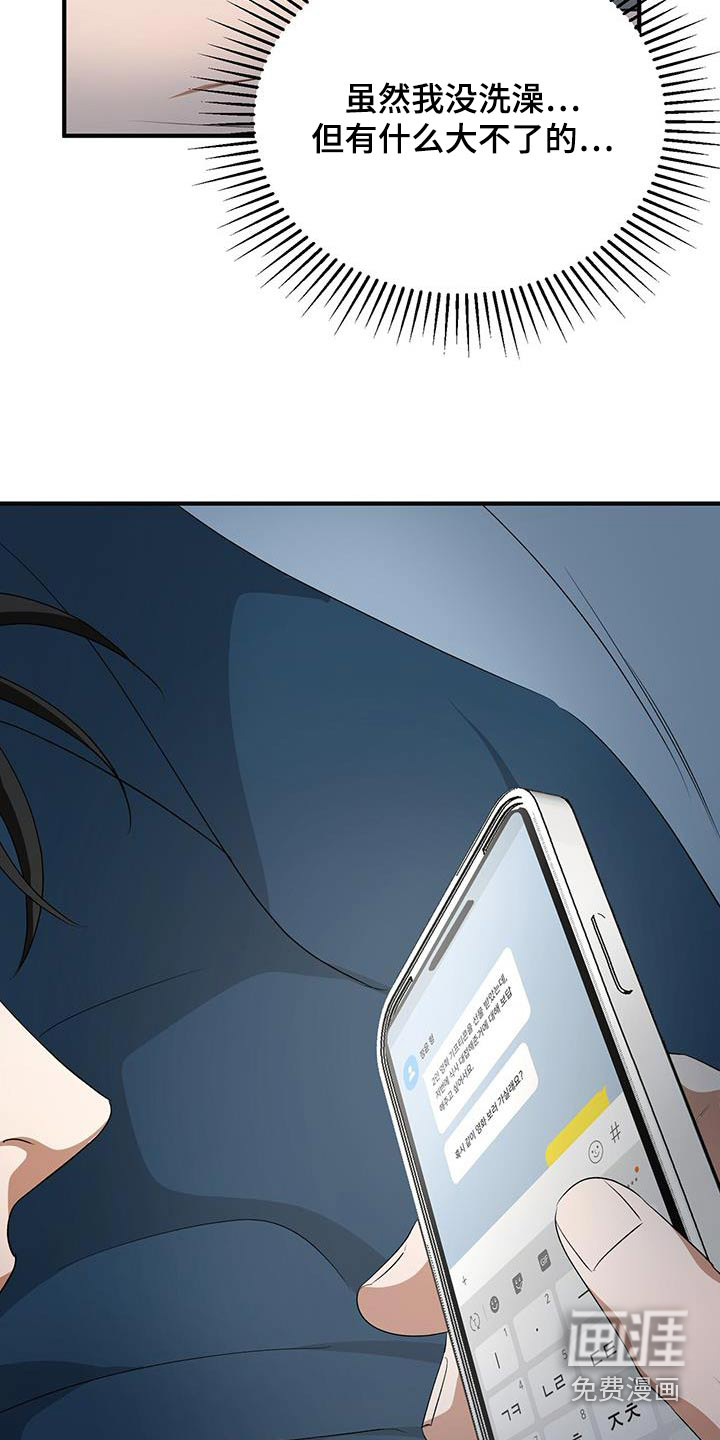 爱情阴谋家第37话图