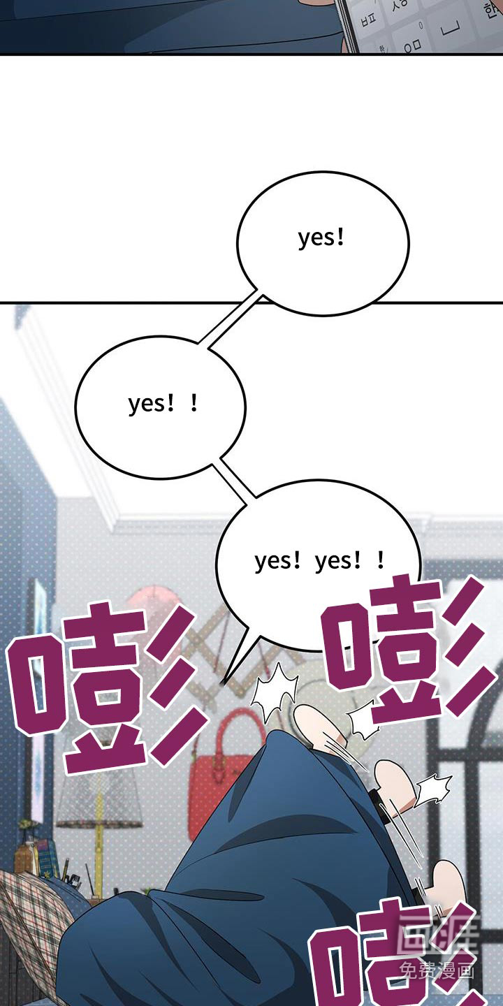 爱情阴谋家第37话图