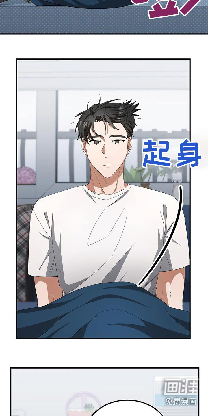 爱情阴谋家第37话图