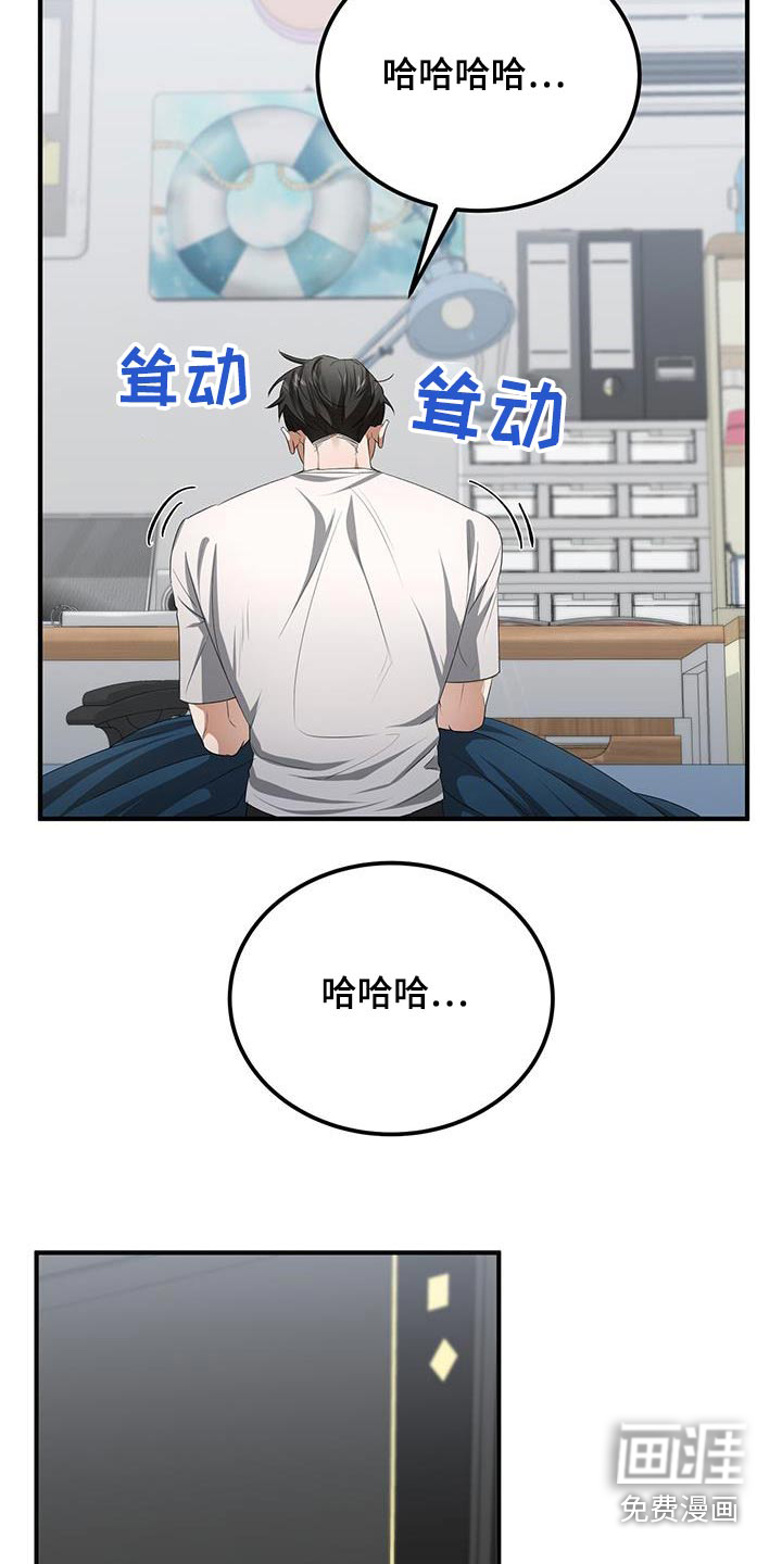 爱情阴谋家第37话图