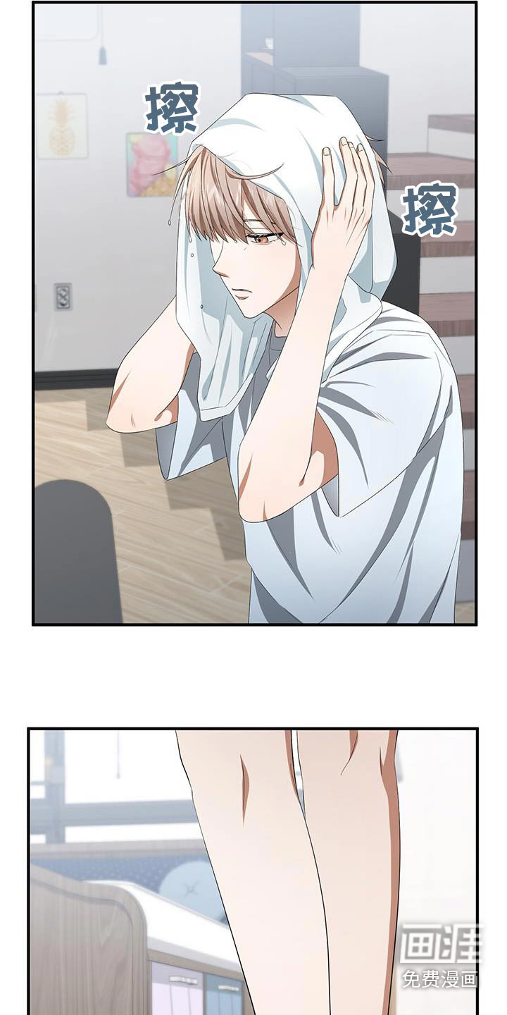 爱情阴谋家第37话图