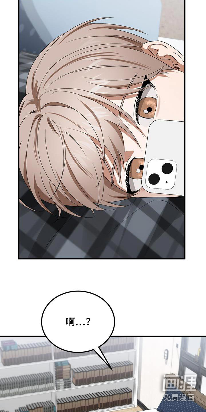 爱情阴谋家第37话图