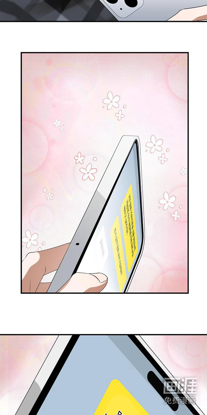 爱情阴谋家第37话图