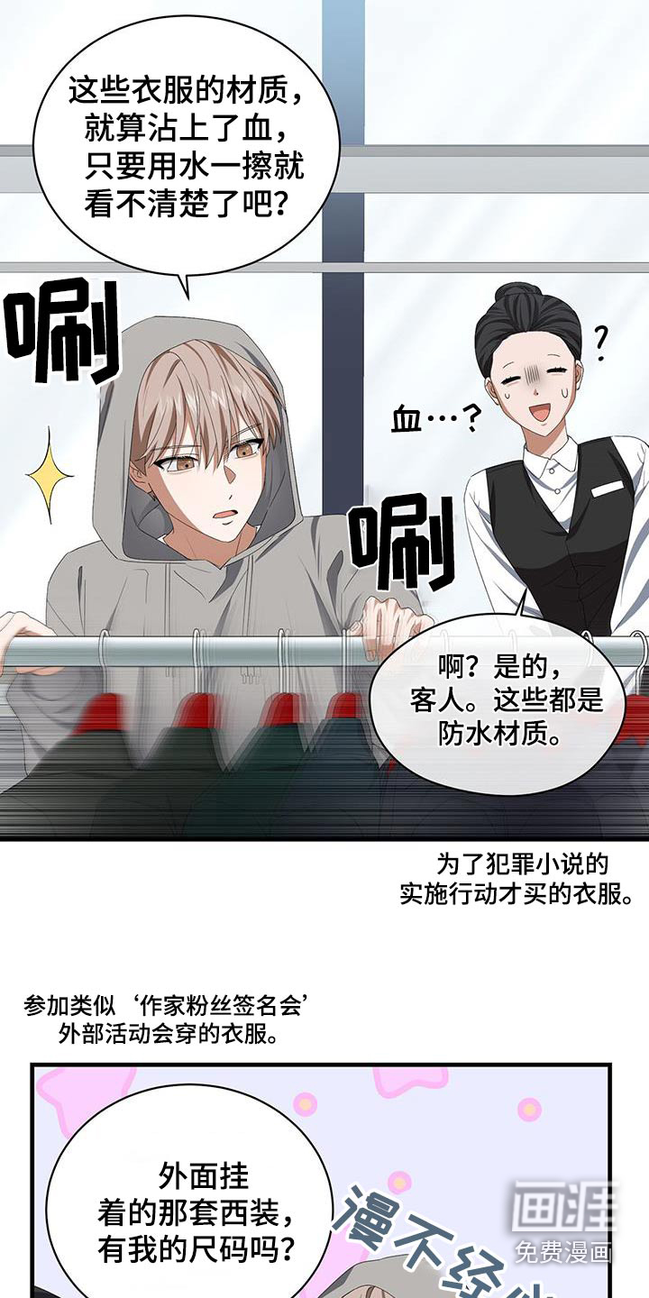 爱情阴谋家第38话图