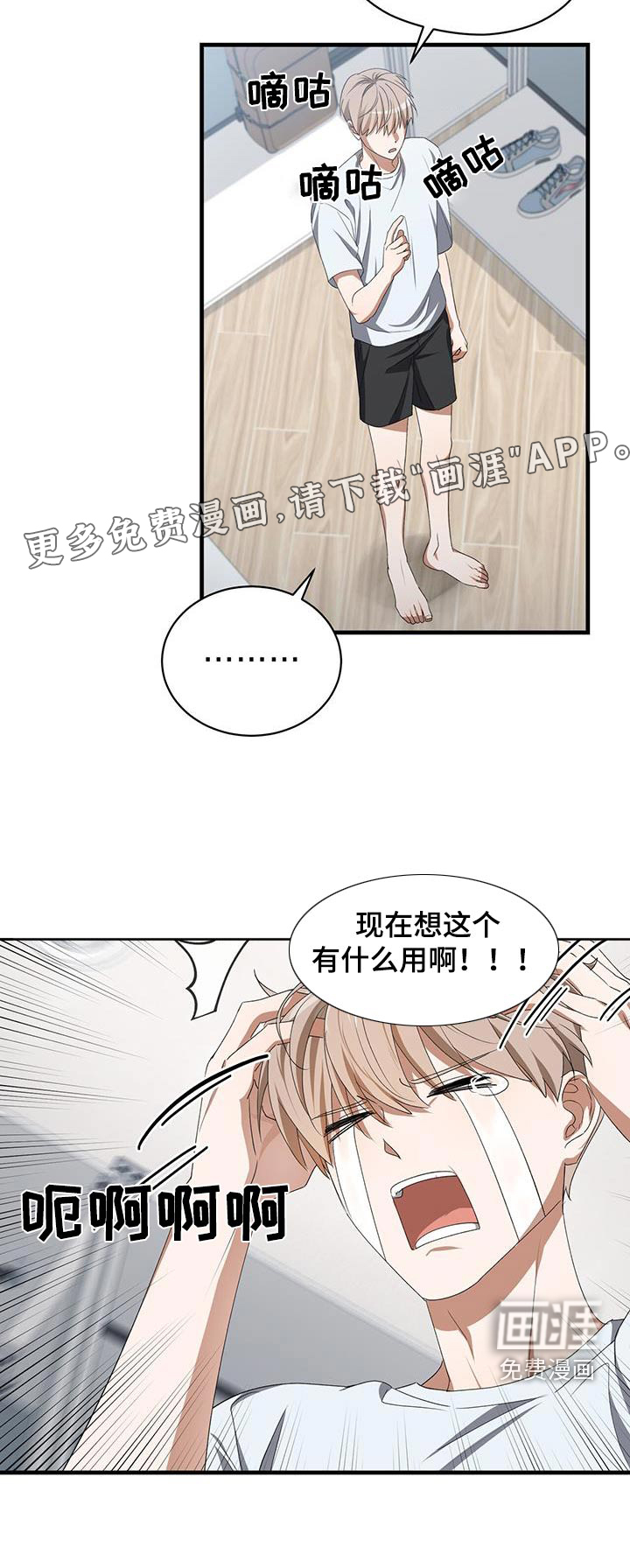 爱情阴谋家第38话图