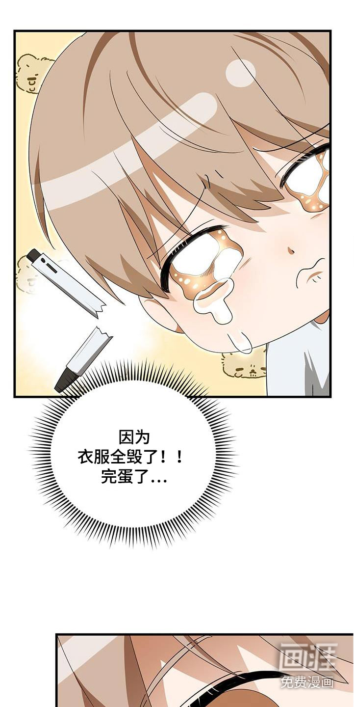 爱情阴谋家第39话图