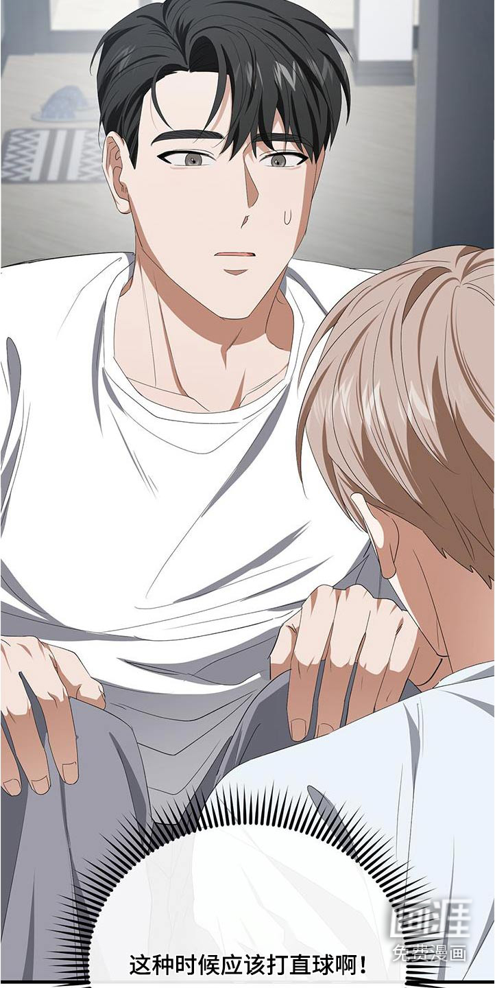 爱情阴谋家第39话图