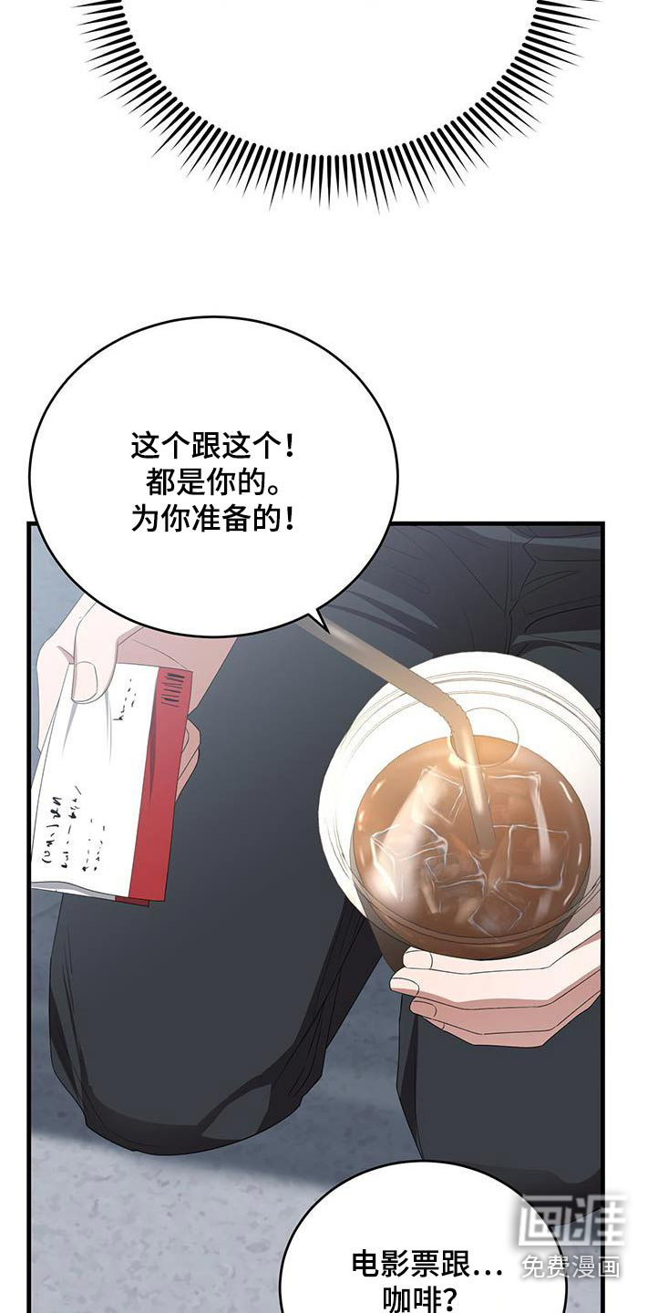 爱情阴谋家第39话图