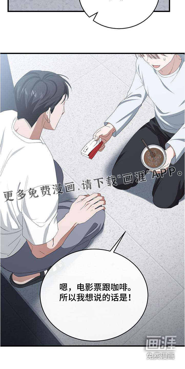 爱情阴谋家第39话图